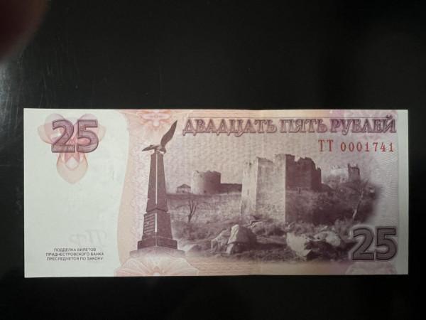 德涅斯特紀念鈔（大全套）（一）