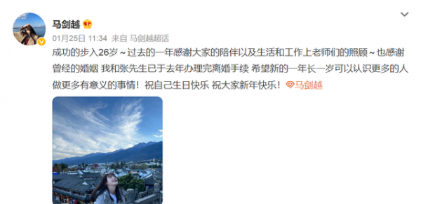 又一對離婚！《奇葩說》辯手馬劍越宣佈與張傑離婚