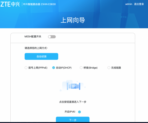 國產芯、真2.5G電口,中興AX5400Pro WiFi6路由器體驗(AX6對比) 國產芯、真2.5G電口,中興AX5400Pro WiFi6路由器體驗(AX6對比)
