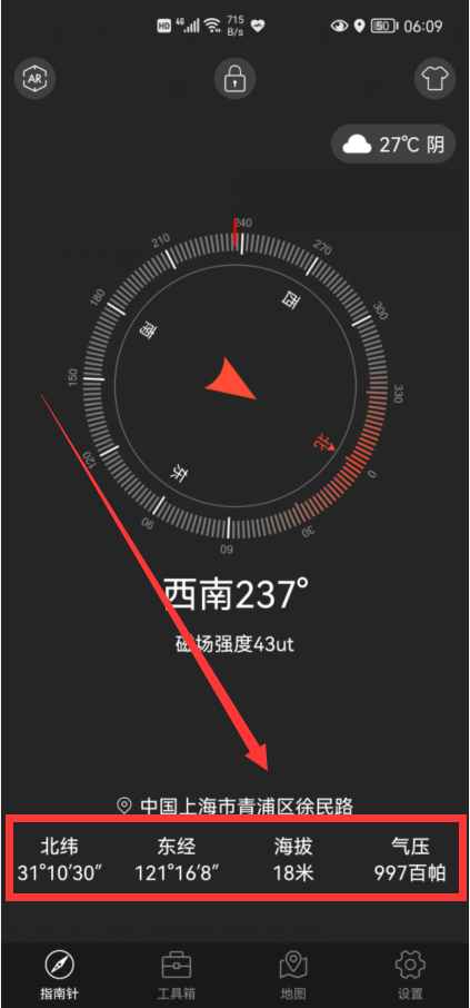 怎樣透過華為手機，檢視海拔高度和經緯度？