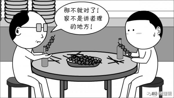 漫畫丨你能講道理，我不能？這沒道理吧…