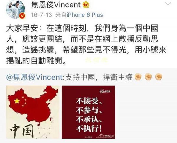 港臺明星別總在“失誤”後道歉，不如好好向那些愛國藝人學習一下