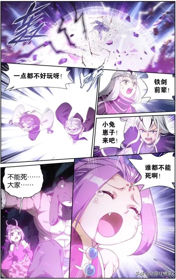 鬥破：第457回301話：無法戰勝的黑白天尊，鐵劍犧牲