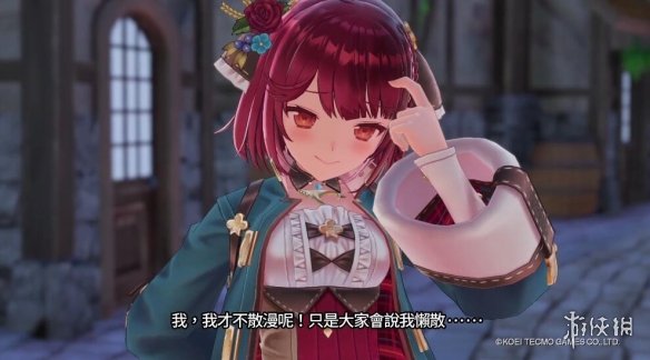 元氣少女賽高！《蘇菲的鍊金工房2》蘇菲介紹影片釋出