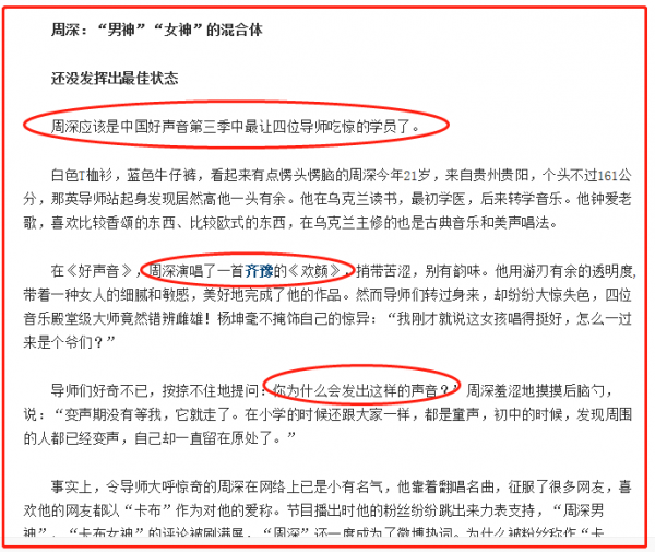 他憑一首《大魚》走紅，他還能走多遠？揭秘周深的“豪橫”成名史