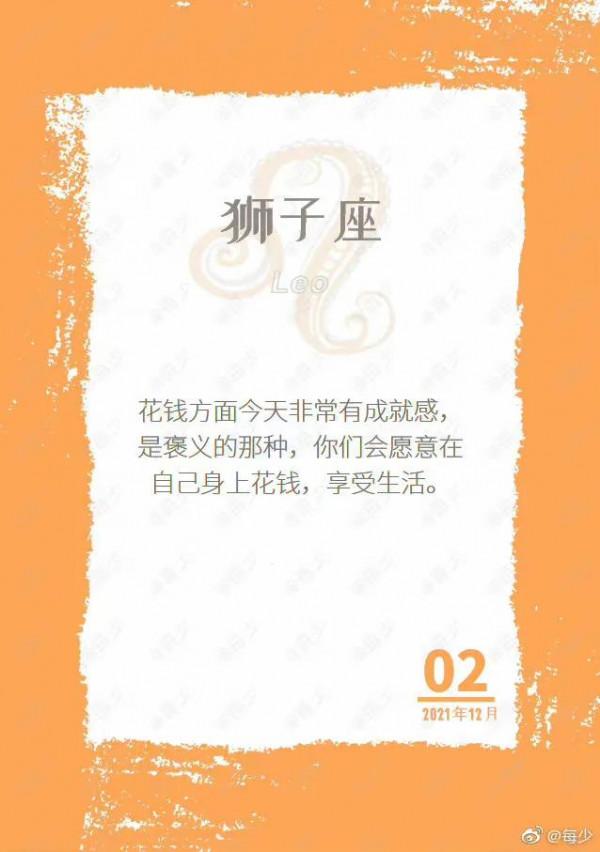 「十二星座今天該注意啥」12月2日：難受日，很難保持理性的一天