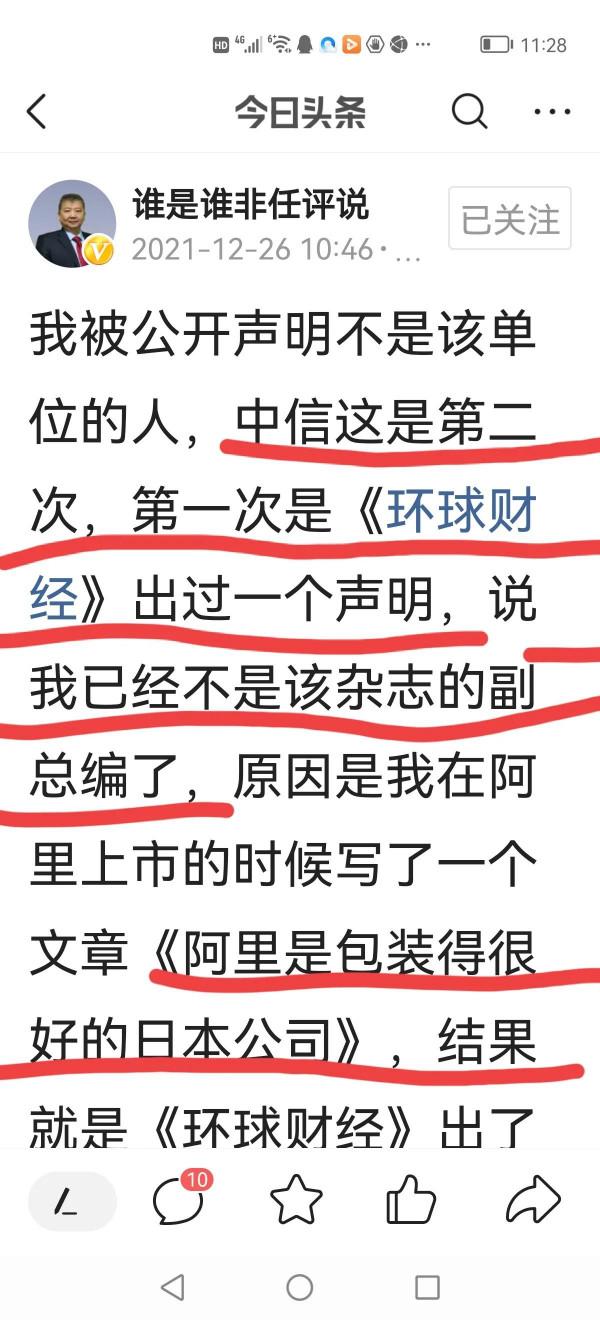 評阿里,撕聯想前後都被開除,何去何從耗子尾汁 評阿里,撕聯想前後都被開除,何去何從耗子尾汁