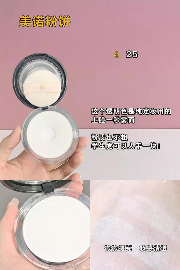 吃土高中生花一百入的全套夏日彩妝護膚