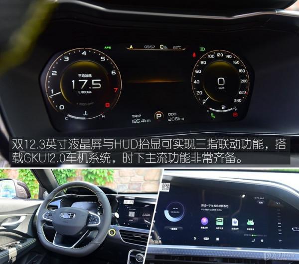 亦動亦靜總相宜 試駕吉利星越S