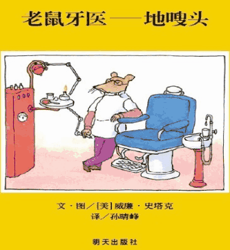 （3~4歲）兒童書單 | 語言能力爆發期，結合大量的閱讀，孩子超棒