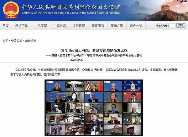 美中是否開始協商重開成都和休斯敦總領館？中方回應