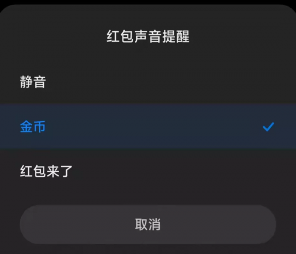 小技巧！怎麼才能避免群紅包錯失一個億？