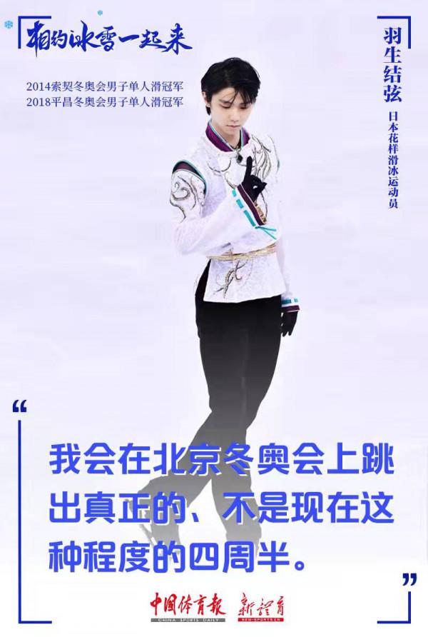 冬奧海報｜相約冰雪，一起來