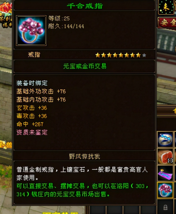 天龍八部全服第一卡29滿1大佬,沒有一個猴子敢說不服 天龍八部全服第一卡29滿1大佬,沒有一個猴子敢說不服