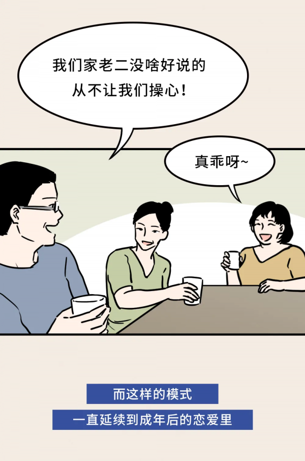 真正愛上自己後,我不再急著“變好” 真正愛上自己後,我不再急著“變好”