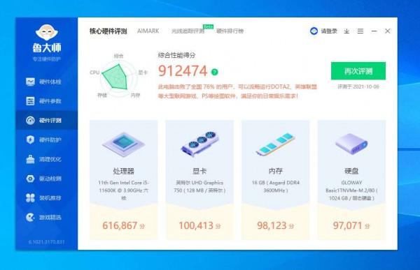 追潮流嘗試白色主題裝機,白色記憶體條畫龍點睛,幸遇新款女武神 追潮流嘗試白色主題裝機,白色記憶體條畫龍點睛,幸遇新款女武神