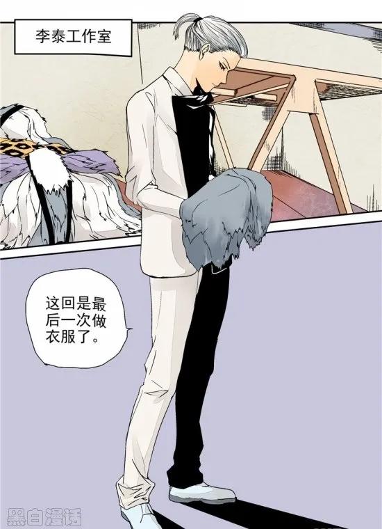 漫畫《末日華服》畢生傑作 漫畫《末日華服》畢生傑作