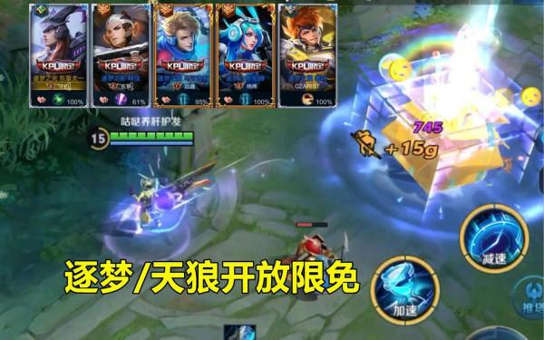 21號正式服更新，妲己新星元爆料，KPL限免開啟，60點券給鏡