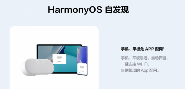 華為預售了一個多月的AI智慧音箱，終於要開售了