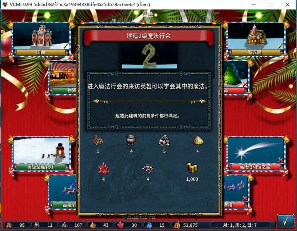 英雄無敵3VCMI聖誕族介紹第二篇（特別篇）