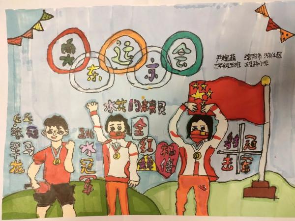 “我心中的奧運健兒”詩書畫作品(17) “我心中的奧運健兒”詩書畫作品(17)