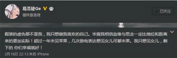 18歲和汪峰未婚生子,19歲為愛自盡,葛薈婕的故事比你想的還惡劣 18歲和汪峰未婚生子,19歲為愛自盡,葛薈婕的故事比你想的還惡劣