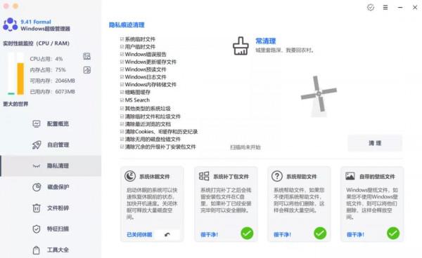 Windows管理小工具，10M不到的超級神器