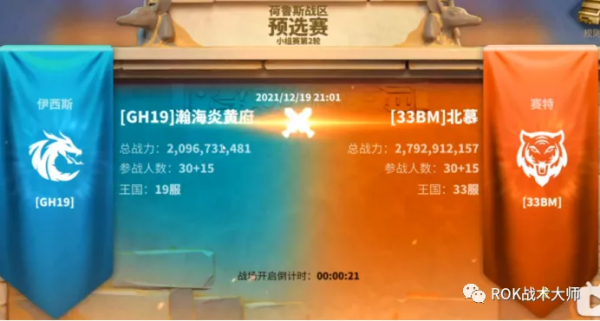 萬國覺醒丨GH19 VS 33BM聯賽覆盤