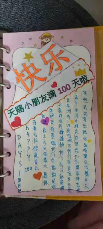 25周早產寶寶有位“責任媽媽”,一本日記記錄寶寶“闖關”成長點滴 25周早產寶寶有位“責任媽媽”,一本日記記錄寶寶“闖關”成長點滴