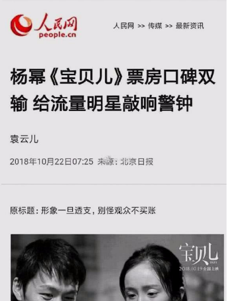 一參演就是爛片？這7位演員，有的賺錢失了口碑，有的也是被害了