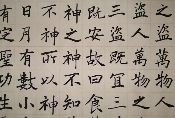 從聖教序入手，臨諸大家名貼，深感入帖可以出帖難