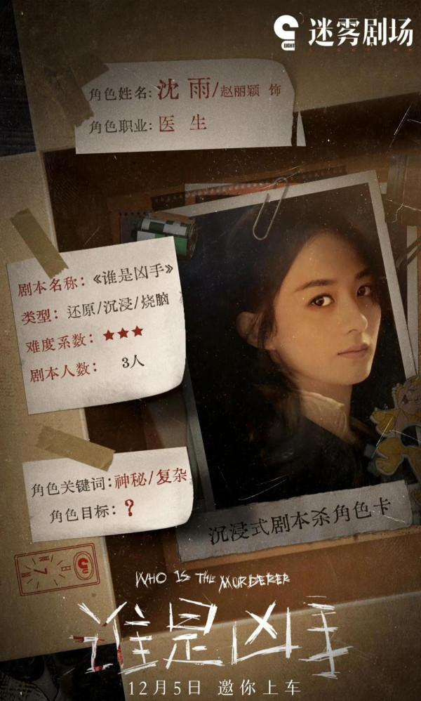 《誰是兇手》和《知否知否》夢幻聯動：好熟悉的身影