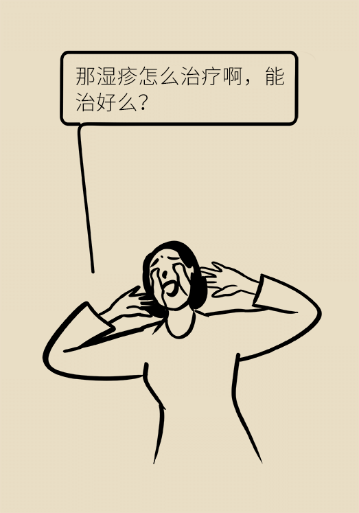 一到夏天癢癢癢!溼疹反反覆覆,祛溼到底有用嗎? 一到夏天癢癢癢!溼疹反反覆覆,祛溼到底有用嗎?