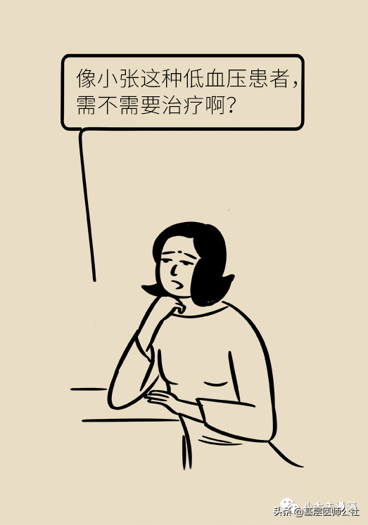 低血壓，一個容易被忽視的大問題