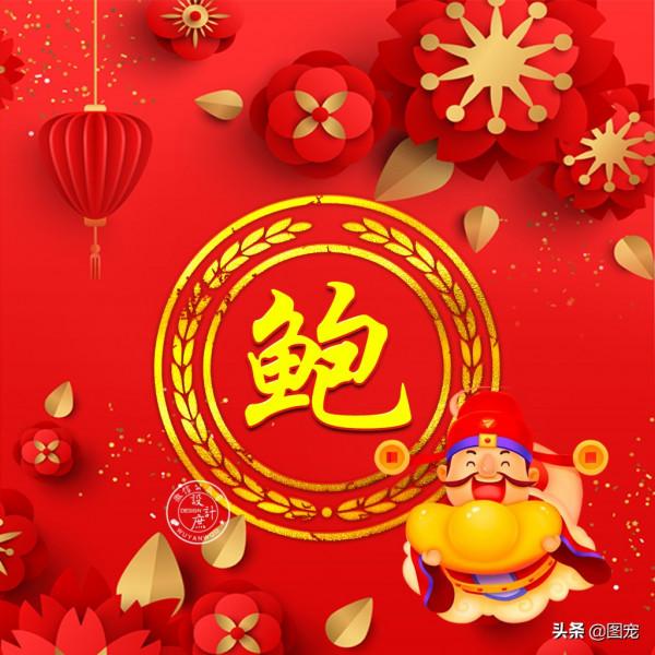 姓氏頭像:人生,不如意之事十有八九,從容面對,樂觀生活 姓氏頭像:人生,不如意之事十有八九,從容面對,樂觀生活