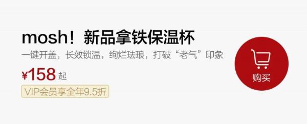 保溫杯裡的“女明星”——mosh!上新,圓潤可愛,一鍵開蓋 保溫杯裡的“女明星”——mosh!上新,圓潤可愛,一鍵開蓋