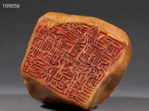 舊藏 田黃石龍鳳紋印章