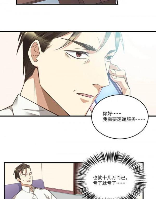 人性漫畫——《欺詐遊戲》機關算盡一場空 人性漫畫——《欺詐遊戲》機關算盡一場空