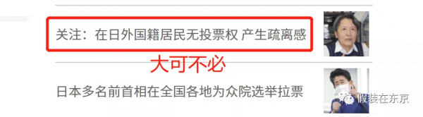 在東京路邊,見到了日本新首相岸田文雄 在東京路邊,見到了日本新首相岸田文雄