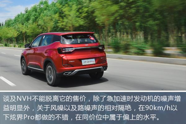 年輕人也能付全款的&OpenCurlyDoubleQuote;小鋼炮&rdquo;，頂配預售才9萬，試駕凱翼炫界Pro