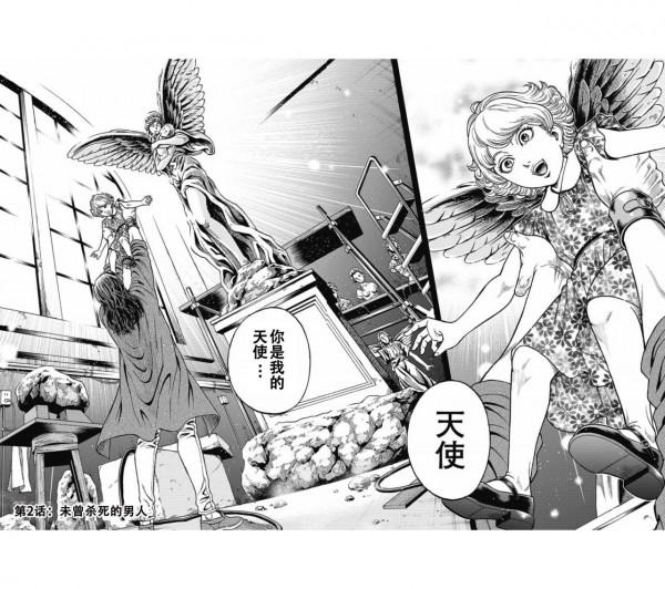 重刑囚徒對抗賽:第2話 重刑囚徒對抗賽:第2話