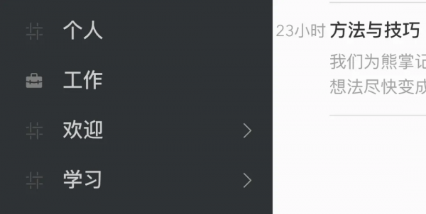 是時候拋棄iPhone自帶備忘錄了 是時候拋棄iPhone自帶備忘錄了