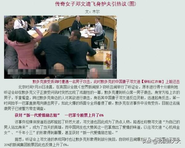 交際女王鄧文迪的“社交手段” 交際女王鄧文迪的“社交手段”