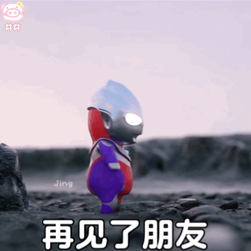 分享一組小小奧特曼表情包