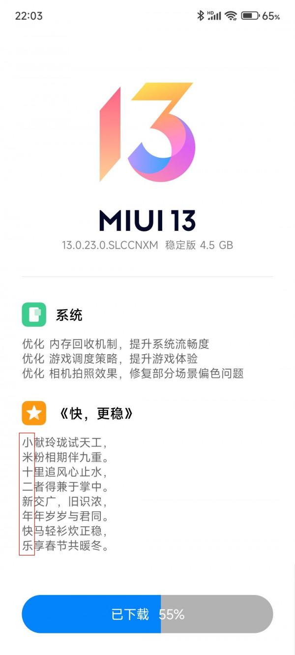 MIUI版本更新動態：桌面小部件過大年（第127期）