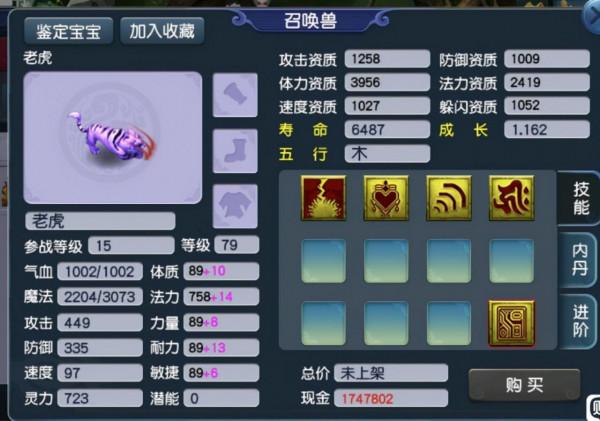 夢幻西遊:須彌的盡頭!法資3812成長1.3,1750靈比永珍諦聽還牛 夢幻西遊:須彌的盡頭!法資3812成長1.3,1750靈比永珍諦聽還牛