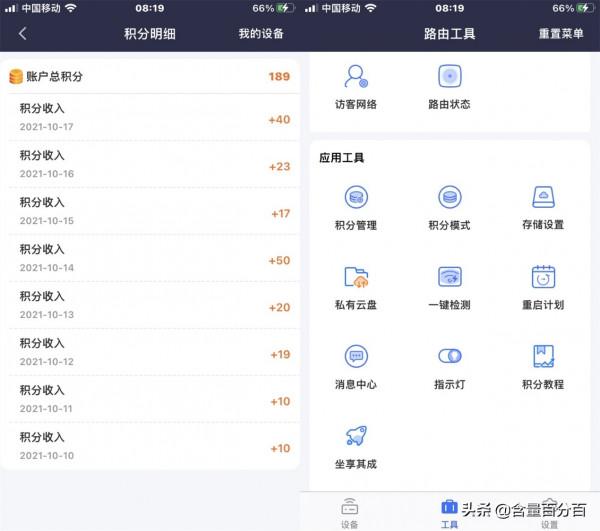 硬體升級、主打價效比的WiFi6京東無線寶雲路由·魯班64G暢享版