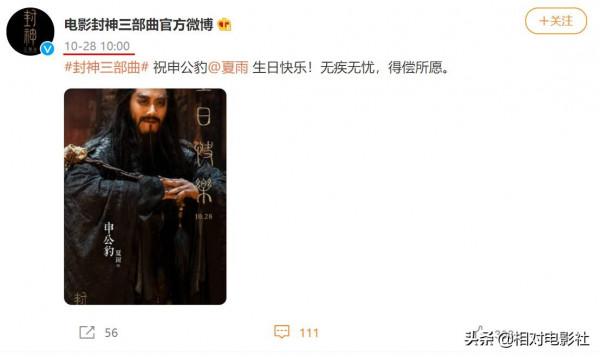 烏爾善版《封神》初露真容！陳坤出演元始天尊，哪吒選角喜憂參半