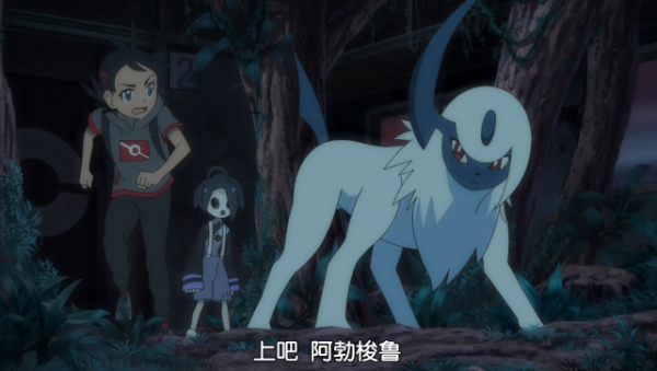 寶可夢旅途91：黑化小智欺負小豪，雲玩家四位親爹齊聚一堂