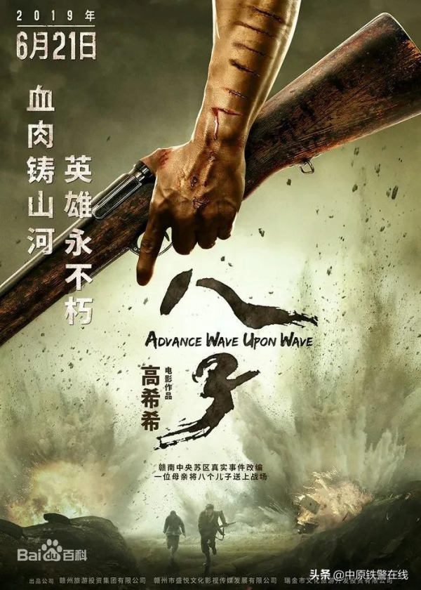 百集微課講故事 | 紅色電影鑑賞:《八子》 百集微課講故事 | 紅色電影鑑賞:《八子》